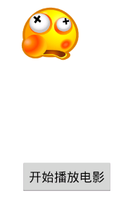 Android,逐帧动画,Android动画的详解,动画的实例详解