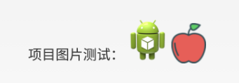 Android,TextView,显示图片