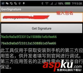android,实现微信登录,android微信登录,微信联合登录