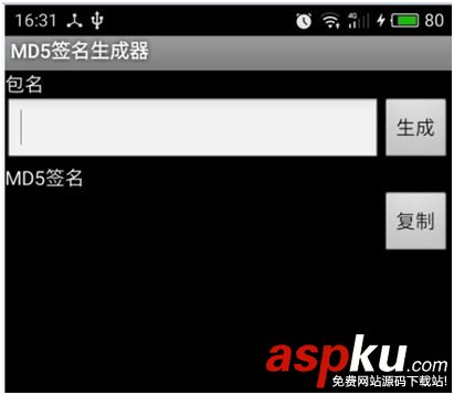 Android一键微博分享,Android,微博分享