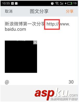 Android一键微博分享,Android,微博分享