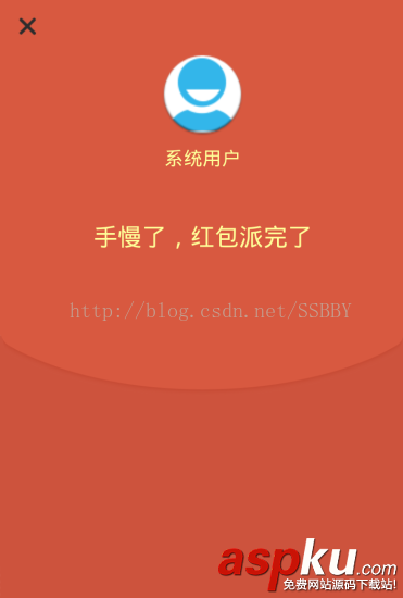 android,微信红包,动画