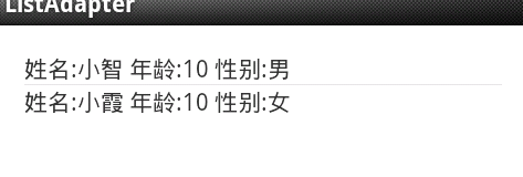 android,简单adapter,arrayadapter的使用,arrayadapter,string