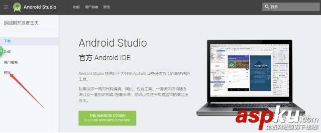 Android,Studio3.0,Studio3.0安装,Studio3.0安装教程,Studio3.0新特性