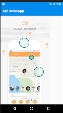 android使用ViewPager组件实现app引导查看页面 android,ViewPager,app,引导页面