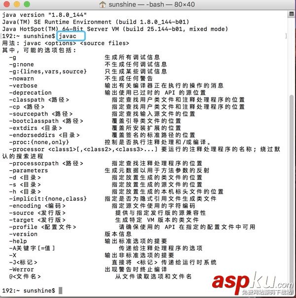 mac,Java8安装,Java安装配置,Java8配置