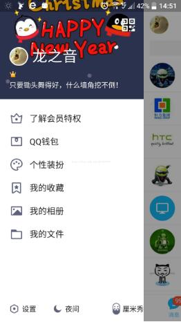 Android,DrawerLayout,侧滑