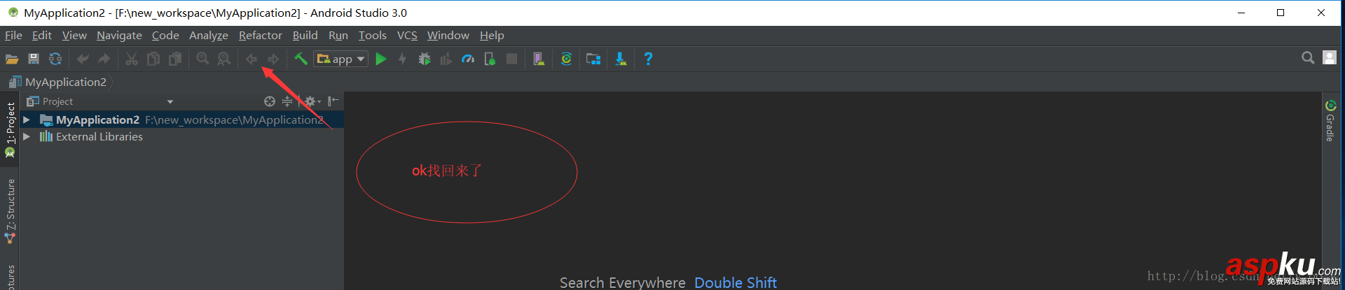 android,studio,光标,光标返回上一次,studio3.0