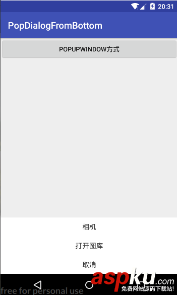 Android底部弹窗,android,屏幕底部弹窗,Android实现底部弹窗