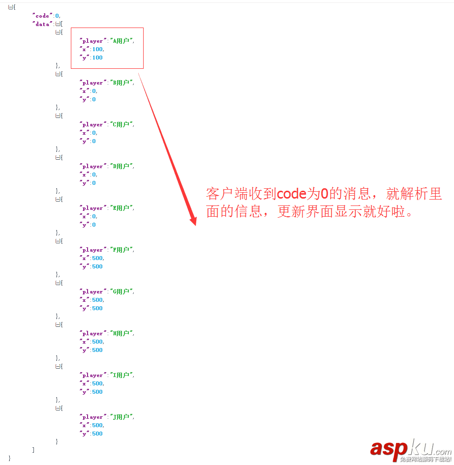 android,websocket,多人游戏