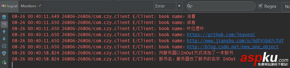 Android,AIDL,进程间通信