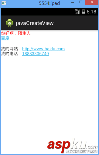 TextView,显示,文本控件,TextView显示link