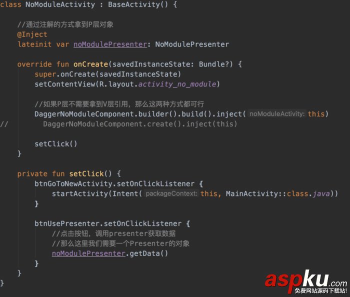 dagger2使用,dagger2,使用详解,教程