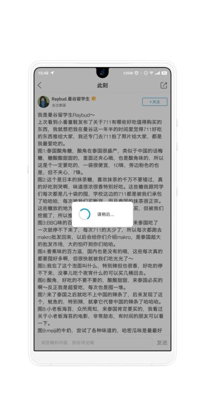 Android 后台生成长图并分享示例(非长截图) Android,后台,生成,长图