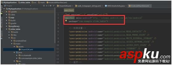 Android一键微博分享,Android,微博分享