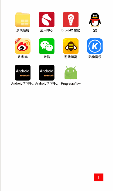 android百分比加载圈,android百分比加载,android加载圈