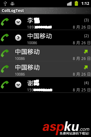 Android,BaseExpandableListAdapter,二级列表,仿通话记录