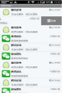 android微信侧滑删除,android,qq侧滑删除,android微信侧滑