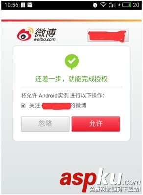 Android一键微博分享,Android,微博分享