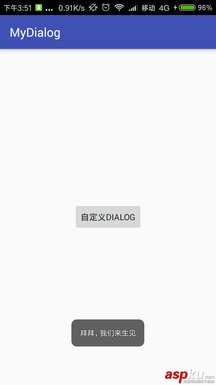 Android,对话框,Dialog