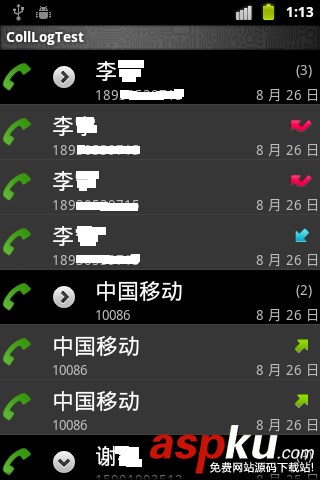 Android,BaseExpandableListAdapter,二级列表,仿通话记录