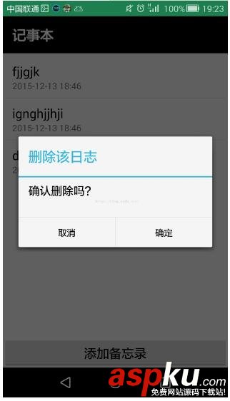 Android,记事本,listview