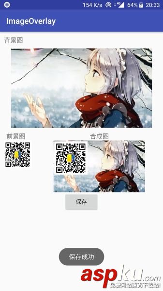 Android,图片叠加