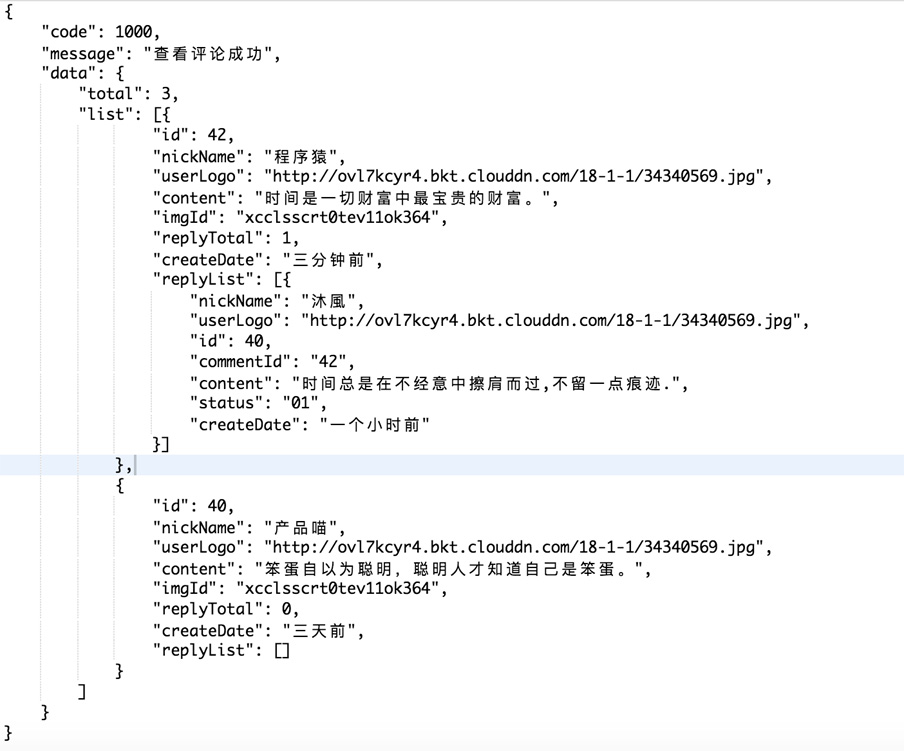 Android如何实现社交应用中的评论与回复功能详解 Android,社交应用,评论,回复