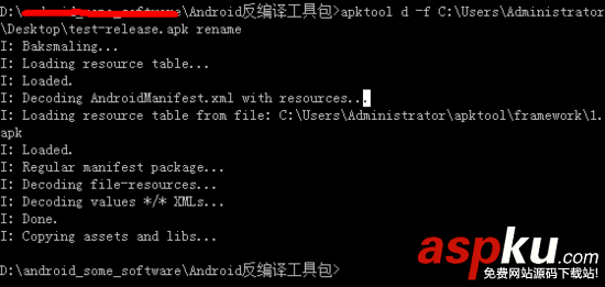 Android反编译,Android代码混淆,混淆