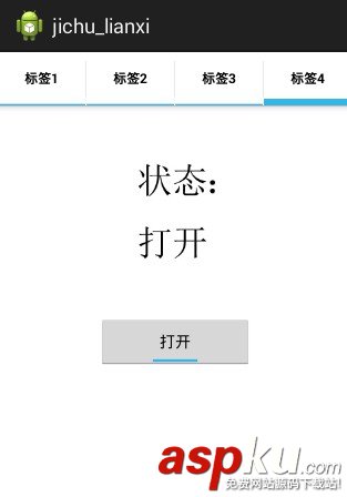 Android,选项卡