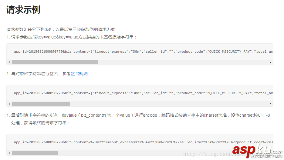 Android接入支付宝,Android支付宝实现支付