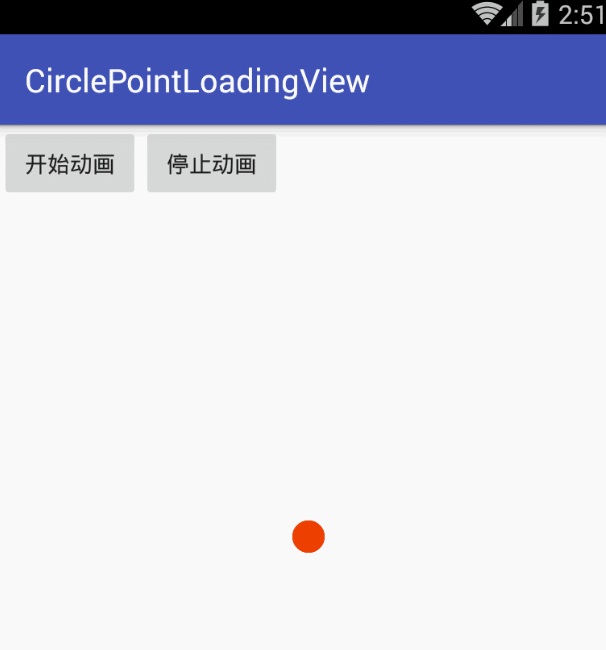 android仿直播圆点加载效果 android,直播,圆点加载