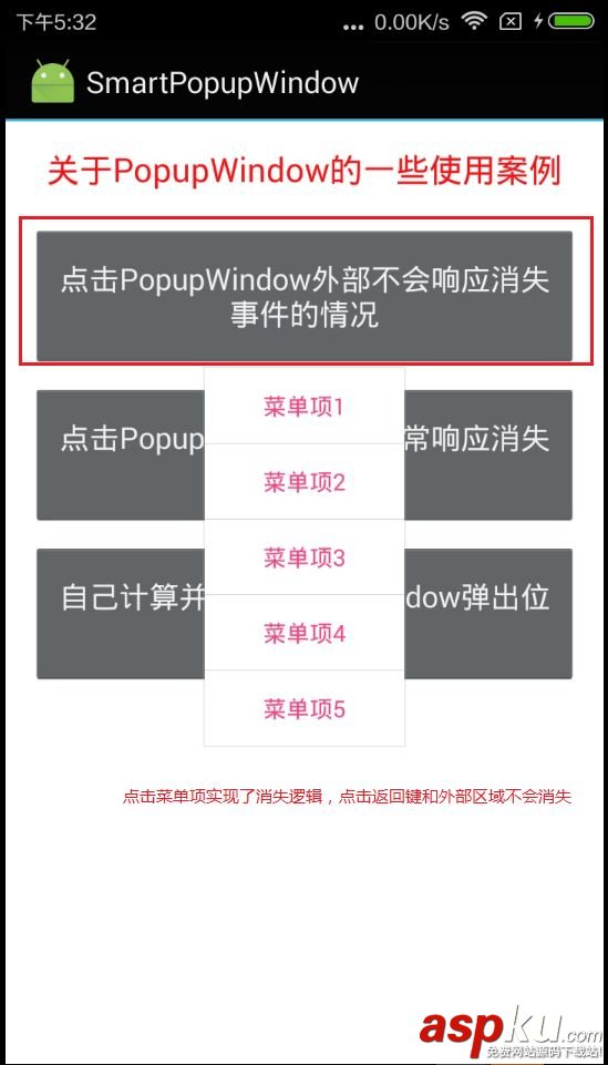 Android,PopupWindow位置,PopupWindow