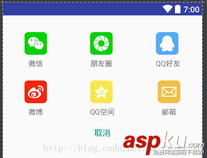 android,自定义弹出菜单,对话框