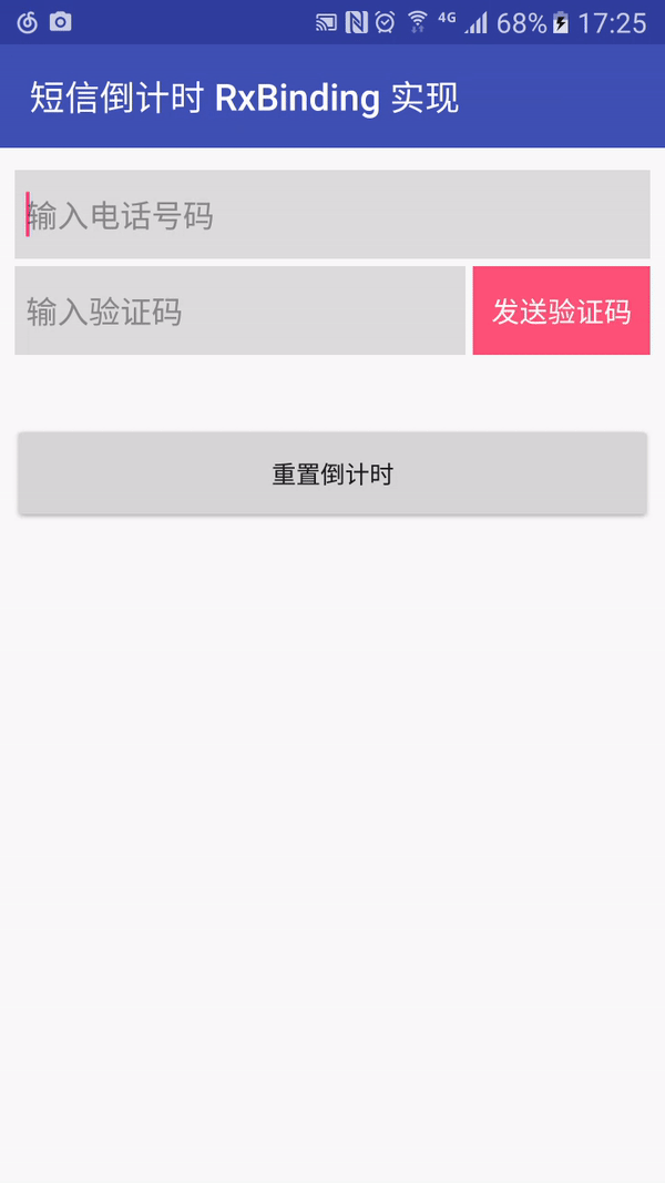 Android,短信倒计时,实现短信验证码,短信验证码,RxBinding,RxJava2
