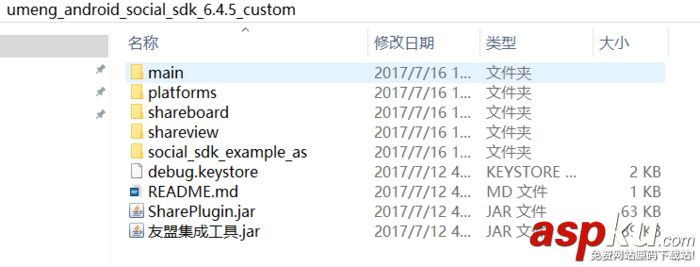 Android,第三方登录,友盟,友盟第三方分享
