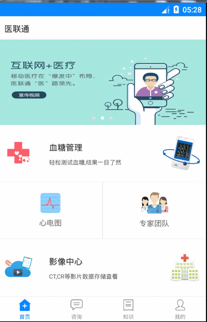 Android,无网络页面切换,实现页面切换