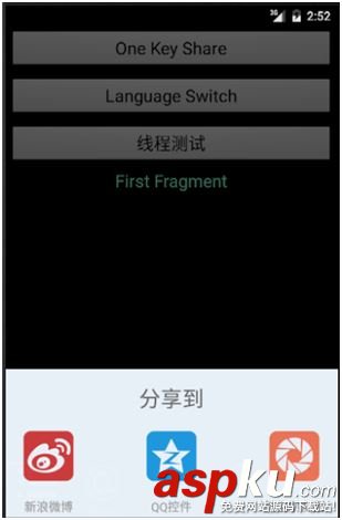 Android一键微博分享,Android,微博分享