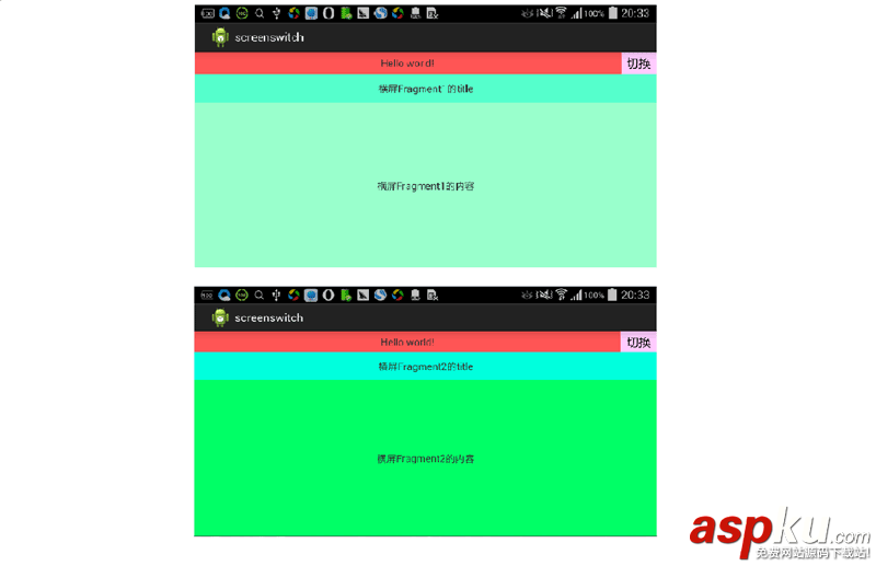 Android,Activity,嵌套,Fragment,横竖屏切换