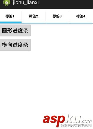 Android,选项卡