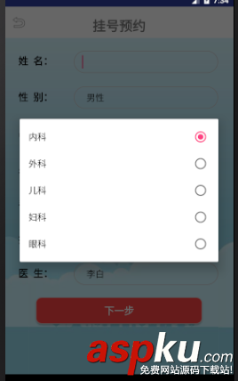 Android,Studio,下拉框数据,AndroidStudio,绑定数据,JSON数据