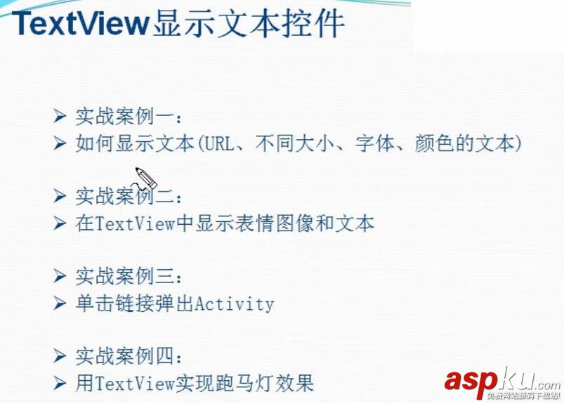 TextView,显示,文本控件,TextView显示link