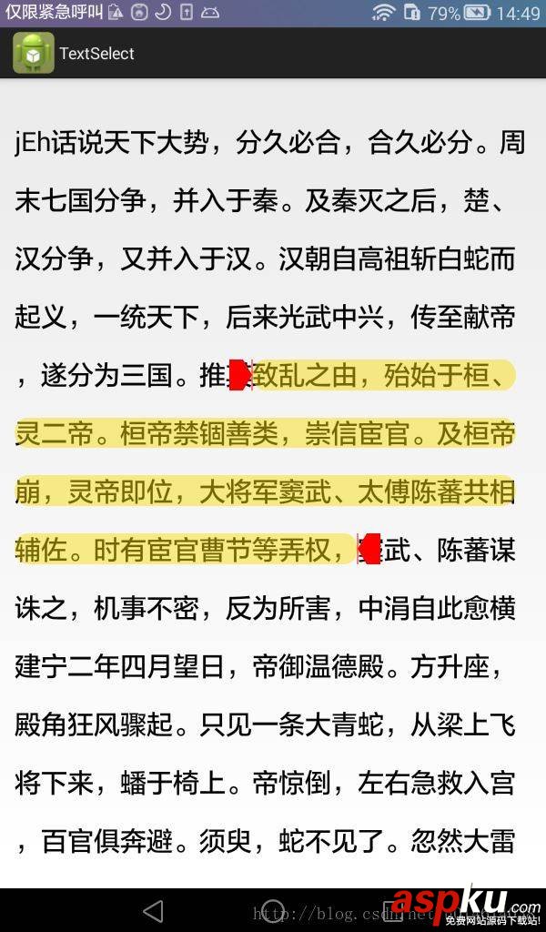 android,长按选择文字,长按,长按复制
