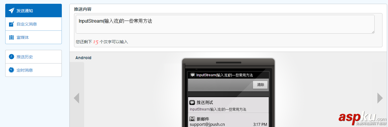 android,studio,.so文件