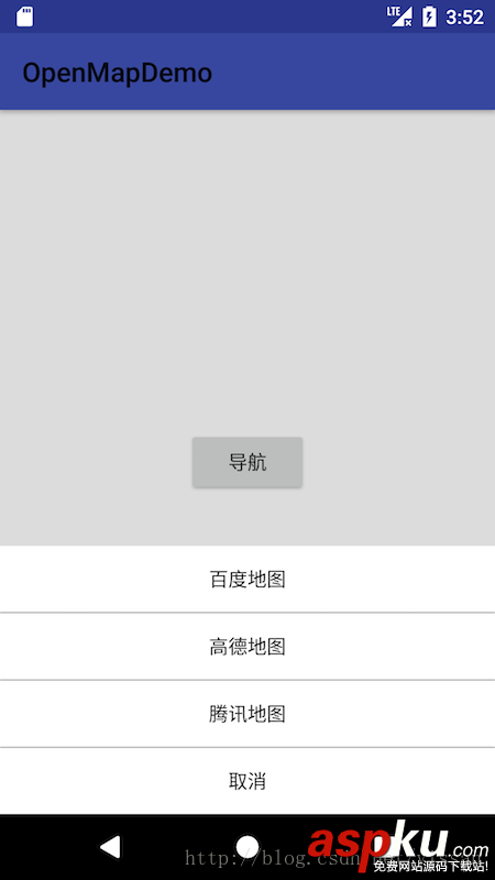 Android微信调用第三方地图,Android微信调用地图应用导航,Android,第三方地图应用导航