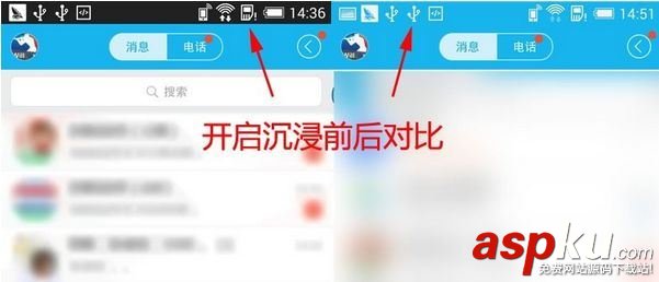 Android沉浸兼容,android,沉浸式实现