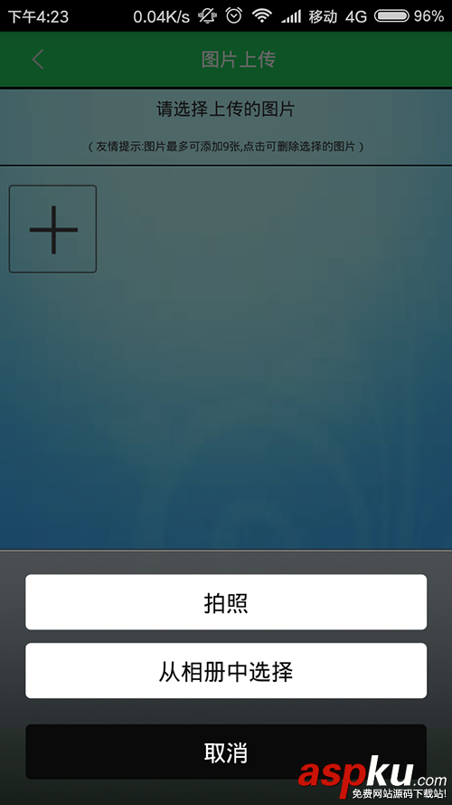 android,微信图片上传,gridview
