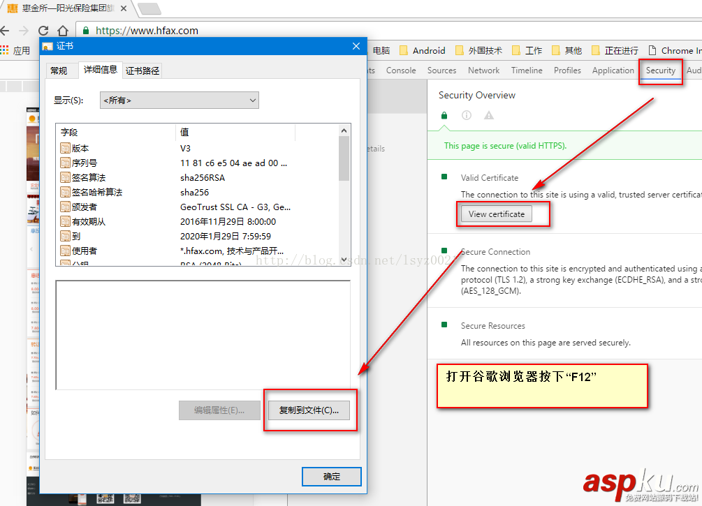 webview,手动校验,https证书,Android