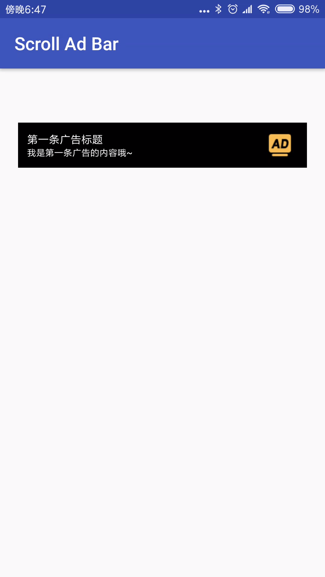 Android仿制淘宝滚动图文条的示例代码 Android,淘宝,滚动图文条,代码