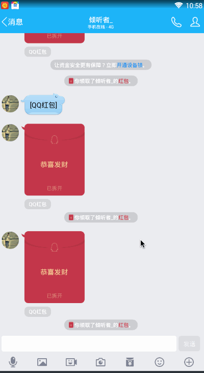 Android,自动抢红包,抢红包